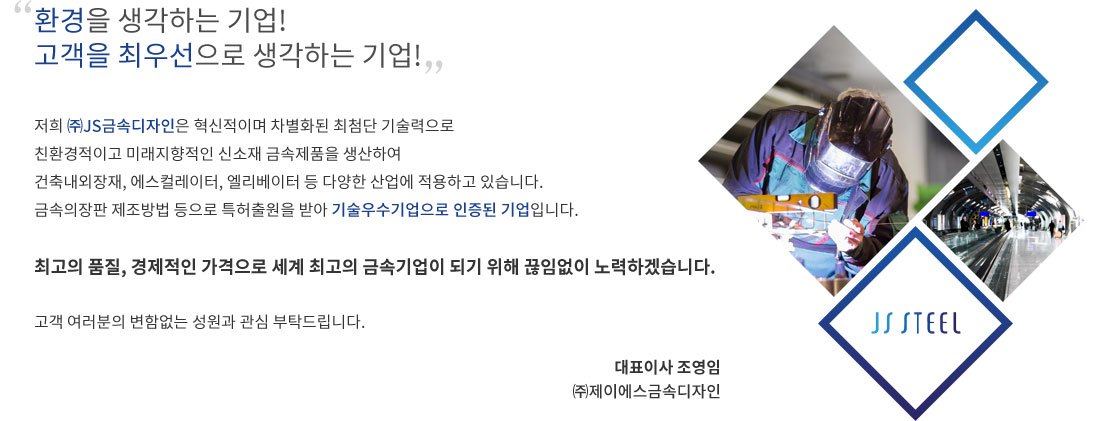 ceo인사말